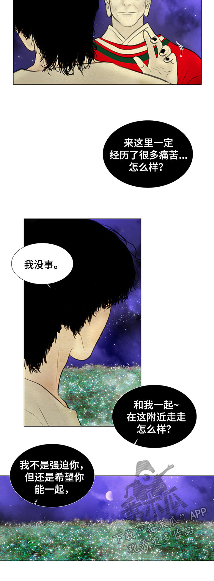夜惊梦魇漫画免费漫画,第107章：【后记】生佛花1图
