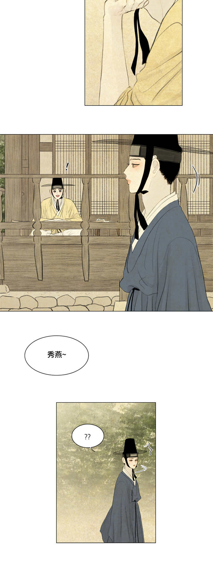 夜惊梦魇漫画免费漫画,第30章：不一样1图