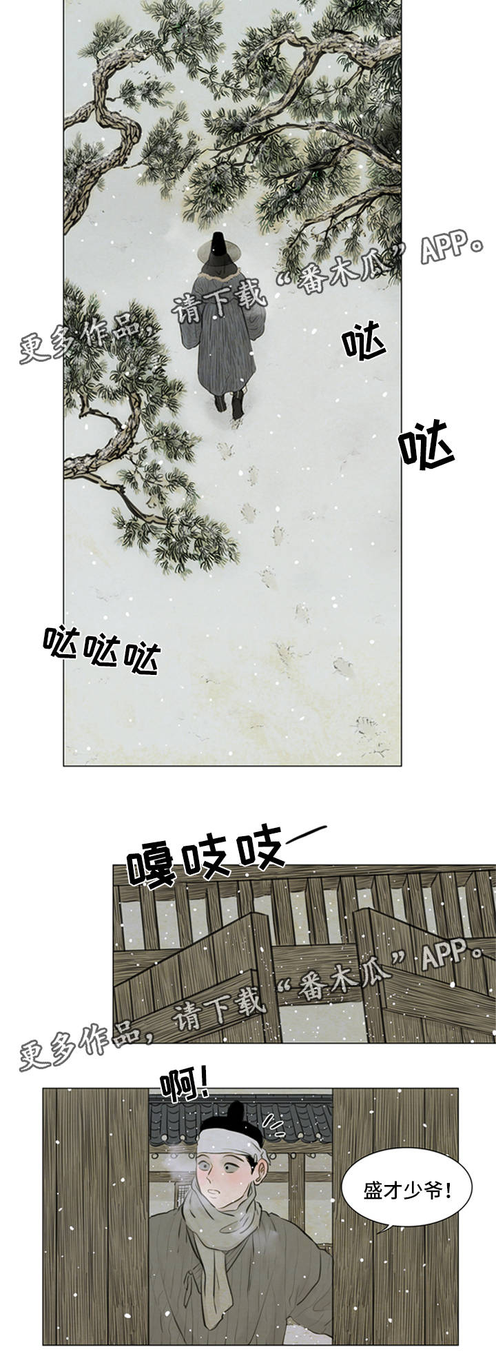 夜惊梦魇漫画免费漫画,第71章：不要再骗我1图