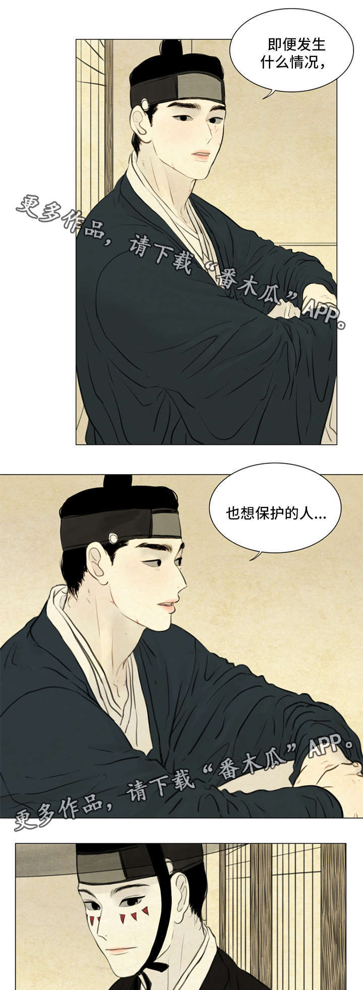 夜惊梦魇漫画免费漫画,第67章：保持距离2图