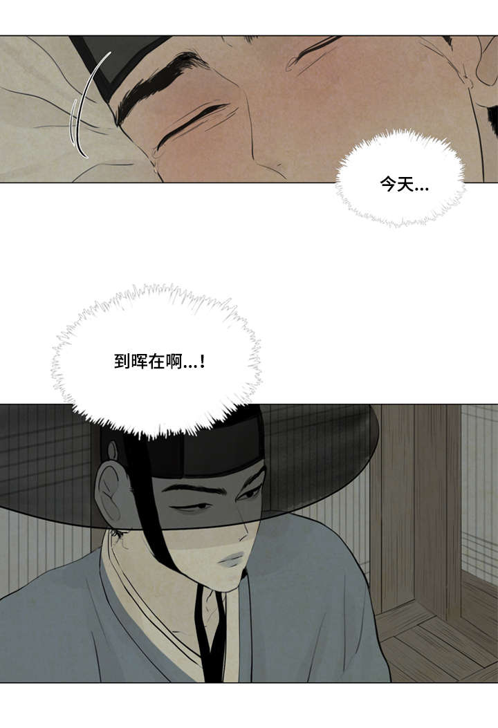 夜惊梦魇漫画免费漫画,第8章：恶鬼来历1图