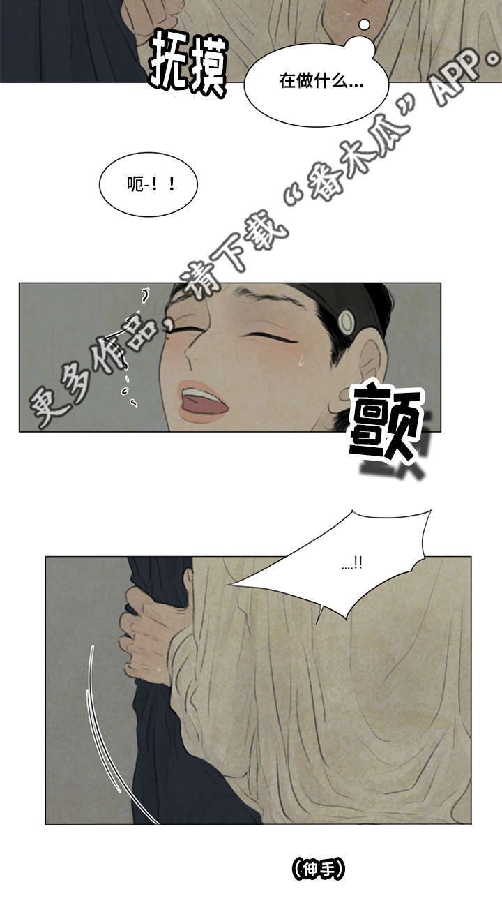 夜惊梦魇漫画免费漫画,第42章：惩罚1图