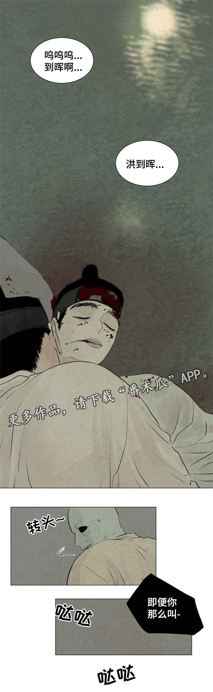 夜惊梦魇漫画免费漫画,第55章：复活1图
