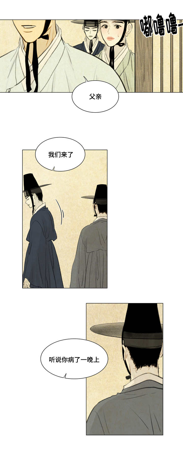 夜惊梦魇漫画,第24章：不满1图