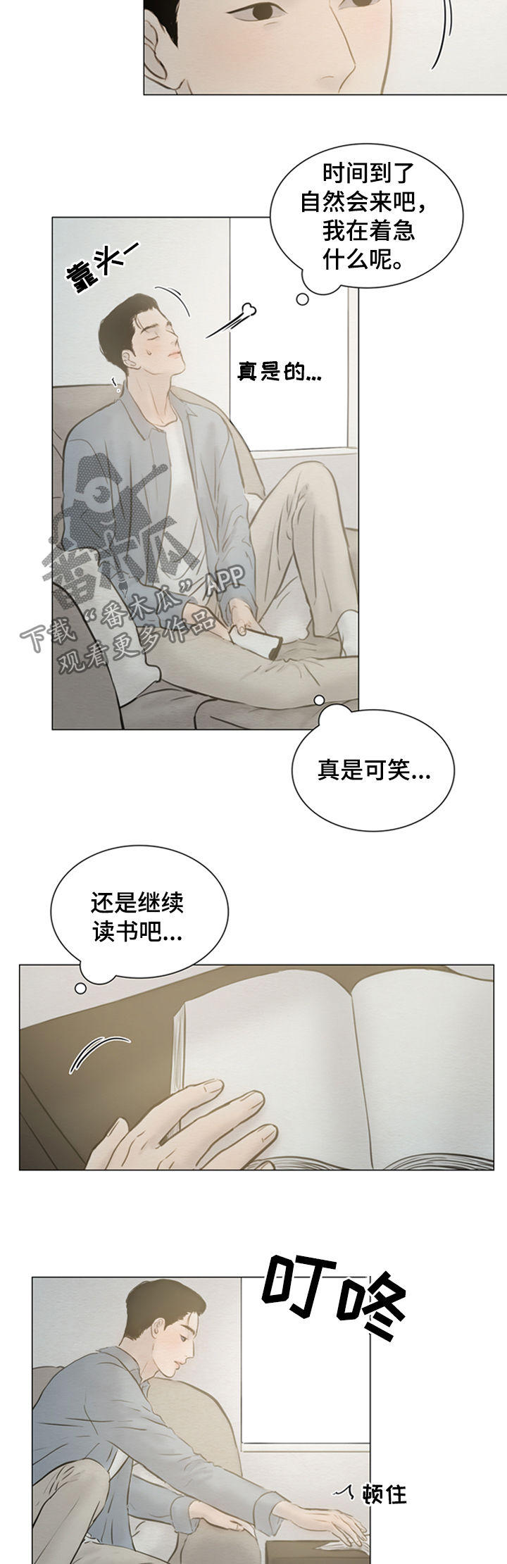 夜惊梦魇漫画免费漫画,第123章：【第二季】得去见他1图