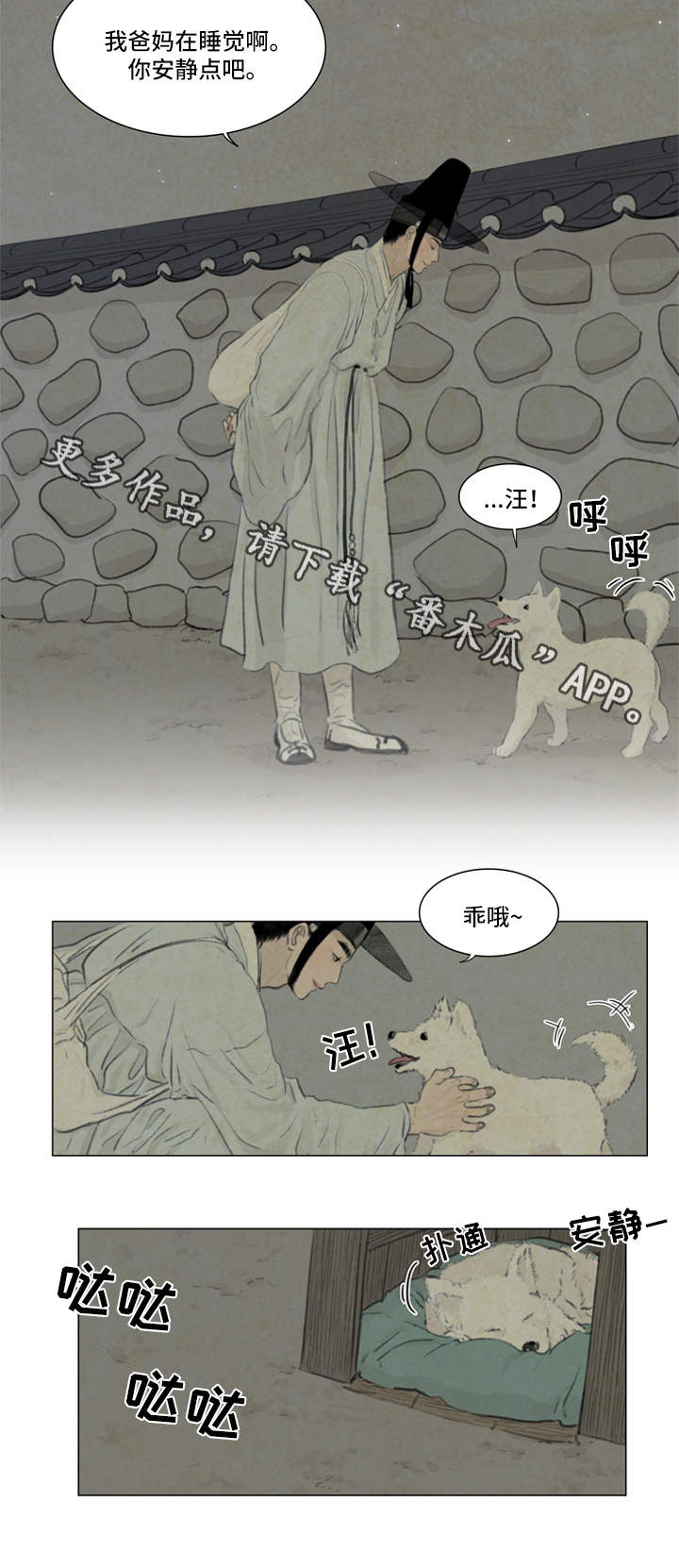 夜惊梦魇漫画资源漫画,第60章：付出代价2图