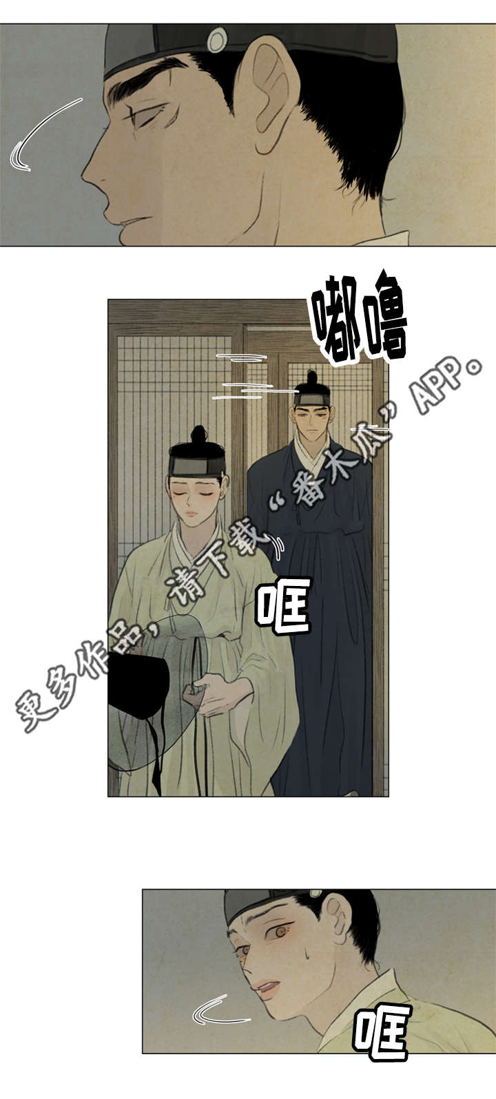 夜惊梦魇漫画,第40章：大哥1图