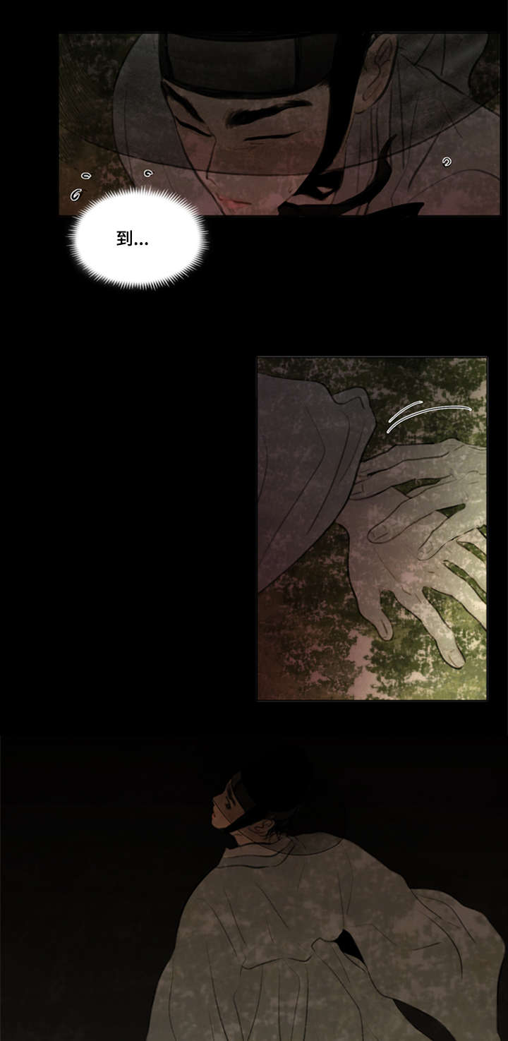 夜惊梦魇漫画免费漫画,第13章：密谋1图