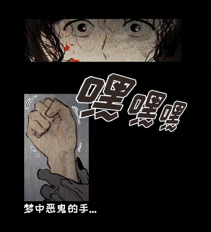 夜惊梦魇漫画免费漫画,第2章：噩梦1图