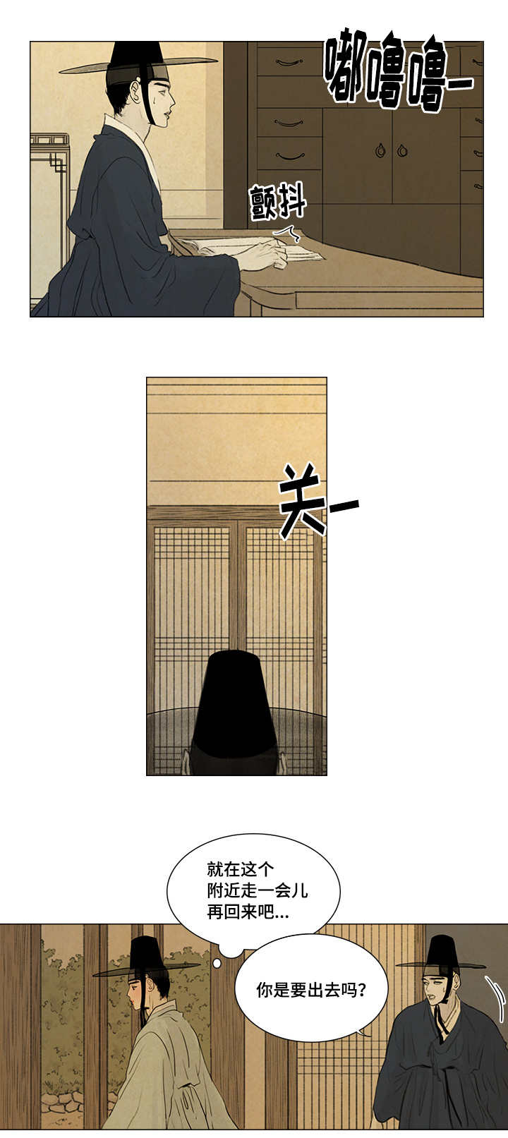 夜惊梦魇漫画免费漫画,第20章：好好站着1图