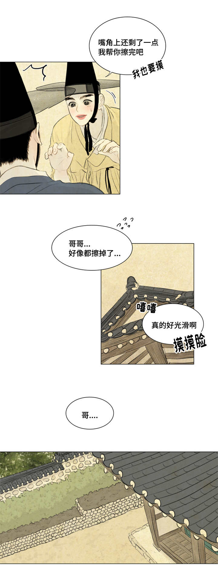 夜惊梦魇漫画免费漫画,第31章：好吃吗2图