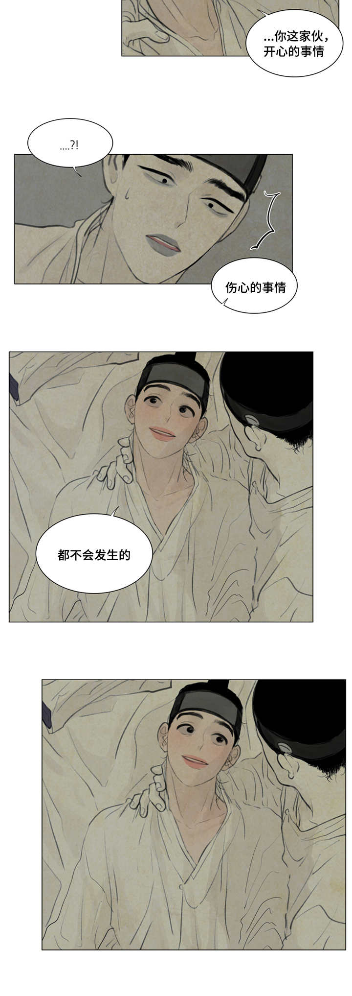 夜惊梦魇漫画免费漫画,第19章：打击2图