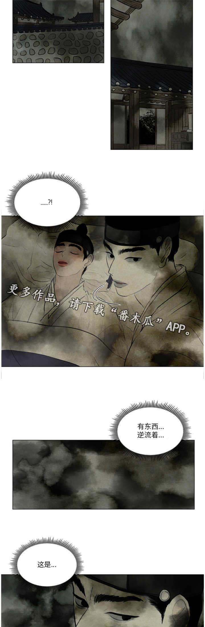 夜惊梦魇漫画免费漫画,第44章：石头下面1图