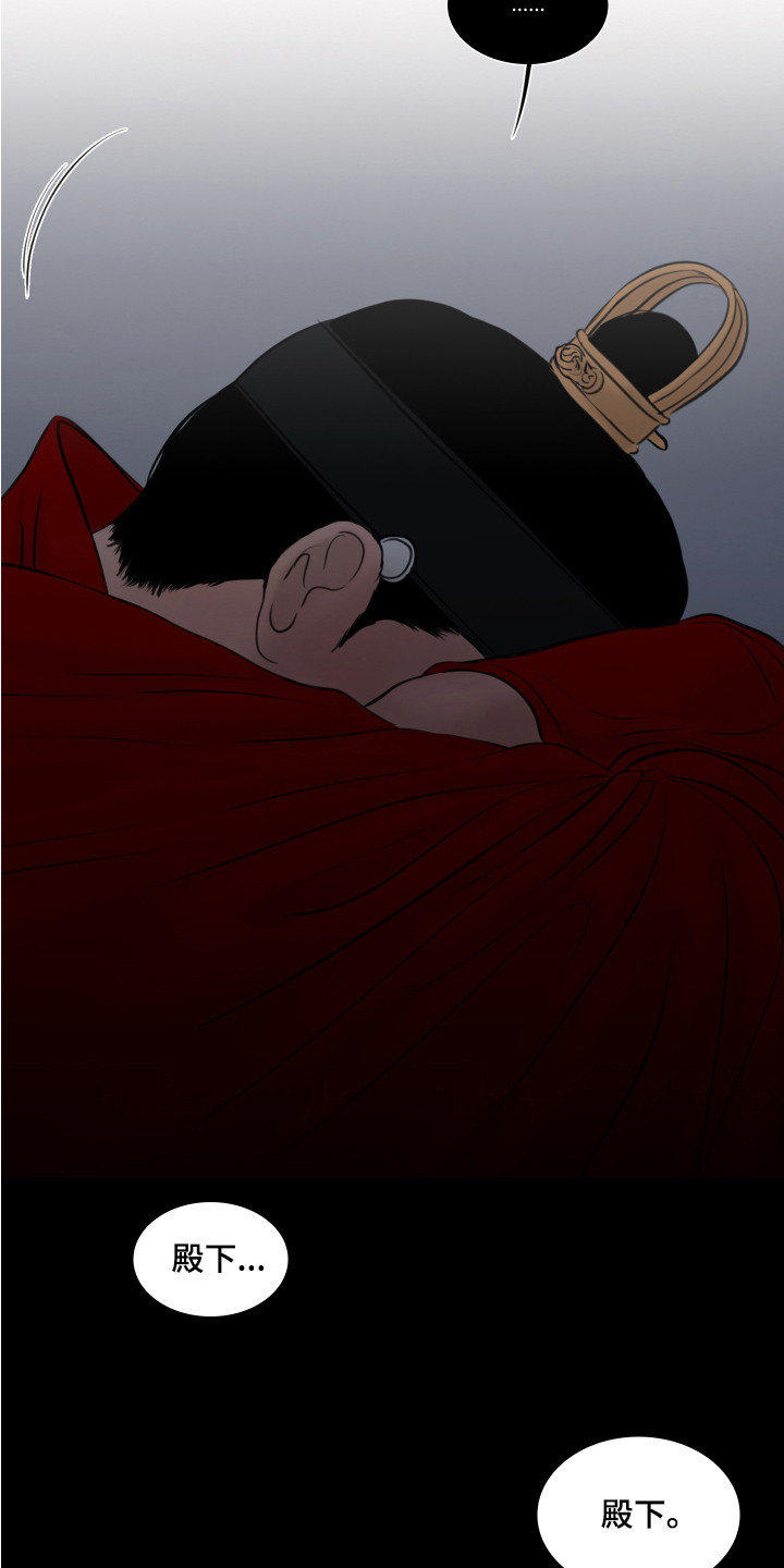 夜惊梦魇漫画免费漫画,第133章：【第三季】噩梦2图