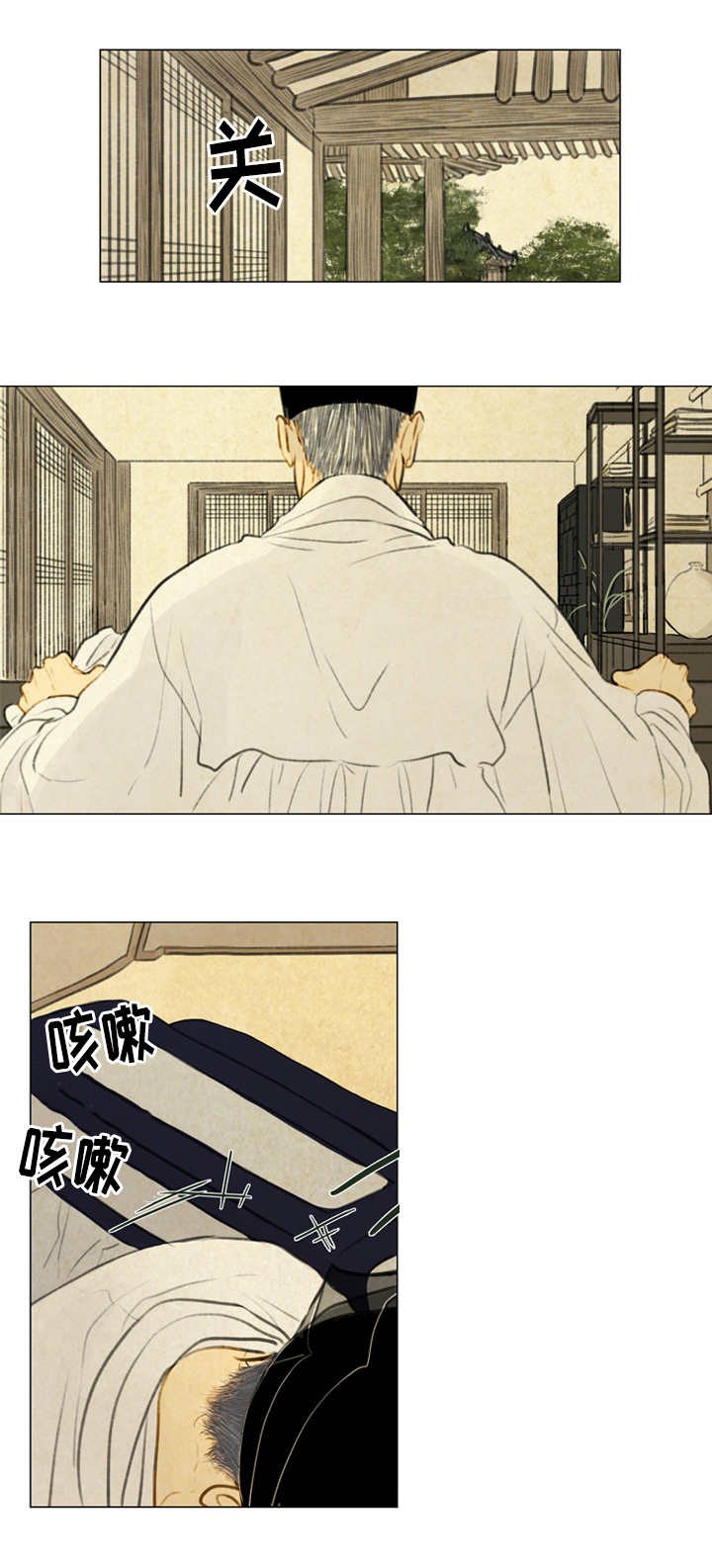 夜惊梦魇漫画,第24章：不满2图