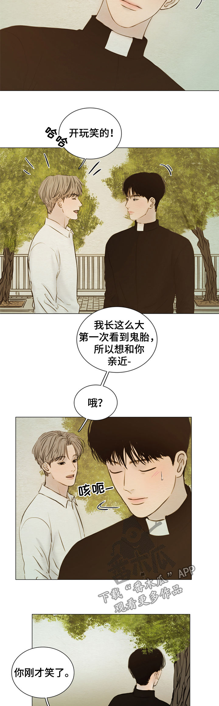 夜惊梦魇漫画免费漫画,第129章：【第二季】神父2图