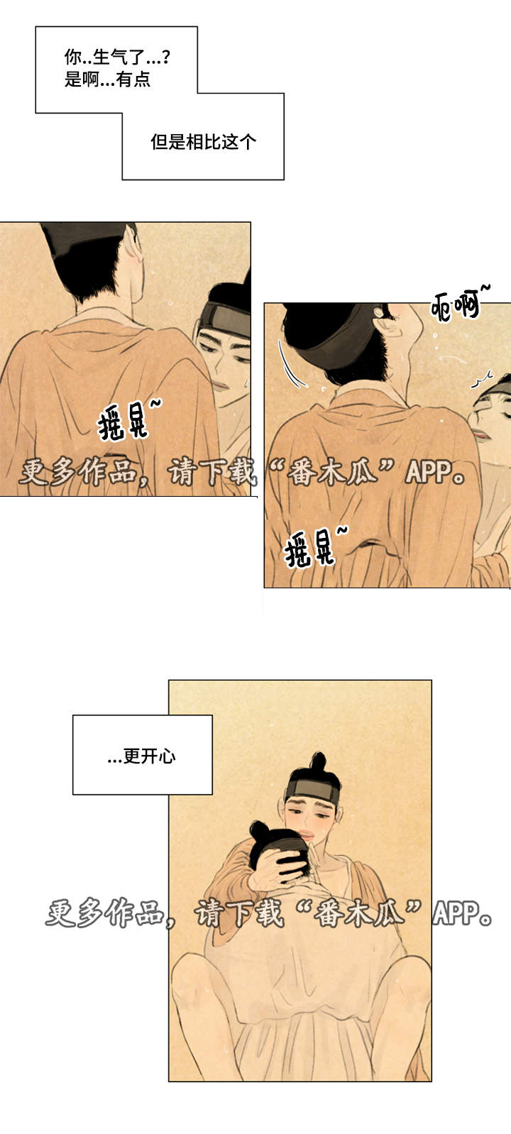 夜惊梦魇漫画免费漫画,第36章：悲痛2图