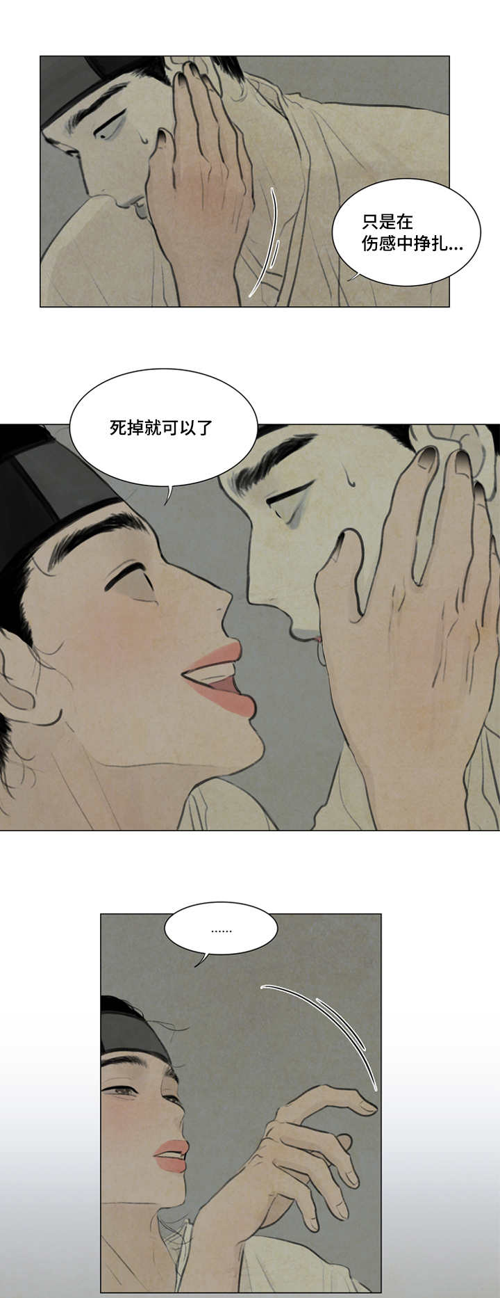 夜惊梦魇漫画免费漫画,第19章：打击1图
