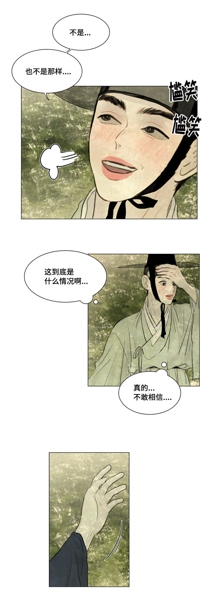 夜惊梦魇漫画免费漫画,第25章：戏水1图