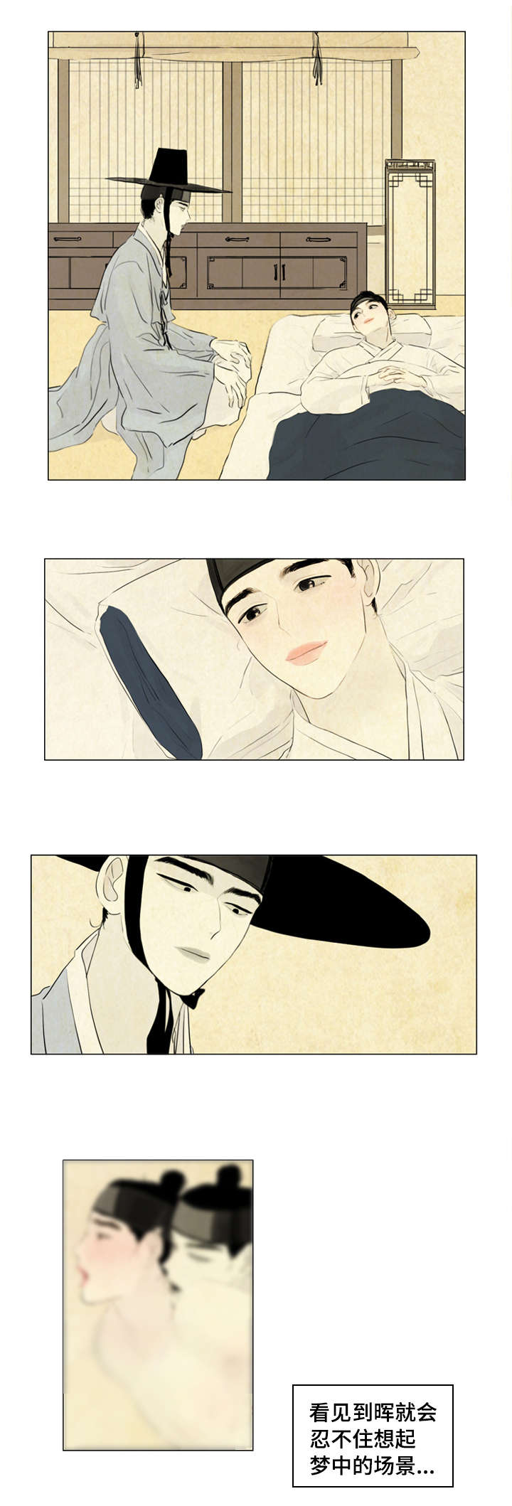 夜惊梦魇漫画免费漫画,第7章：我来陪你2图