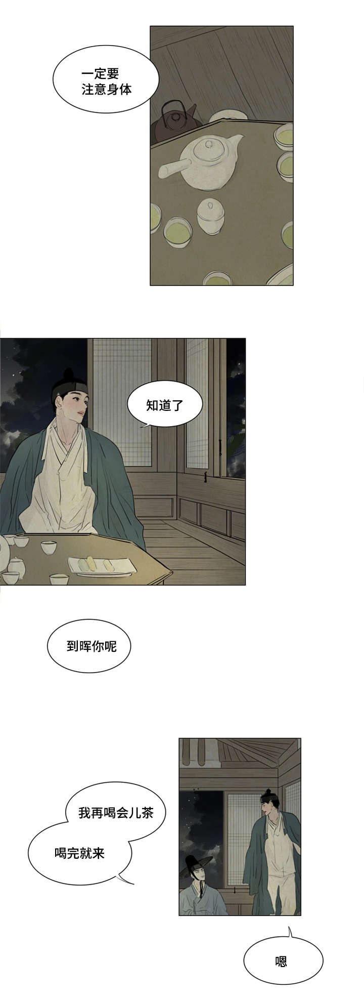 夜惊梦魇漫画免费漫画,第8章：恶鬼来历1图