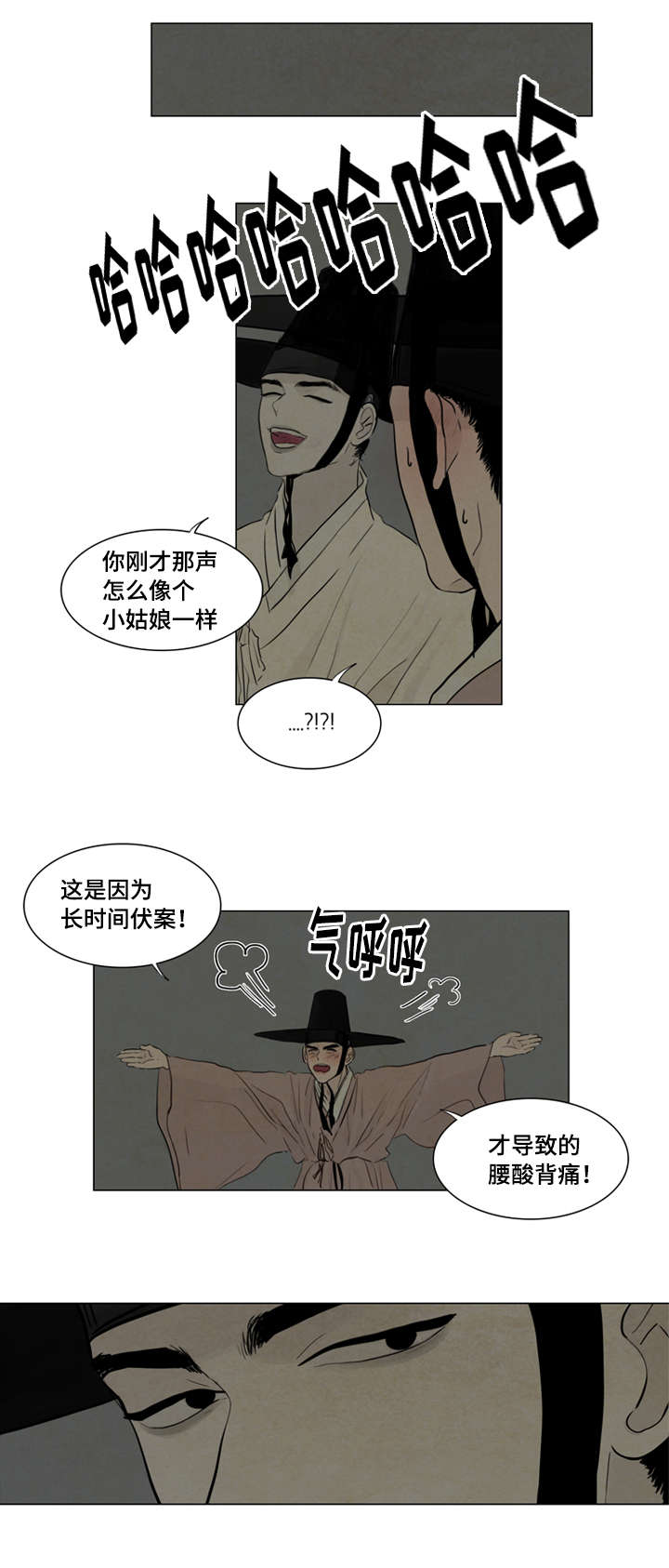 夜惊梦魇漫画免费漫画,第4章：乘机2图