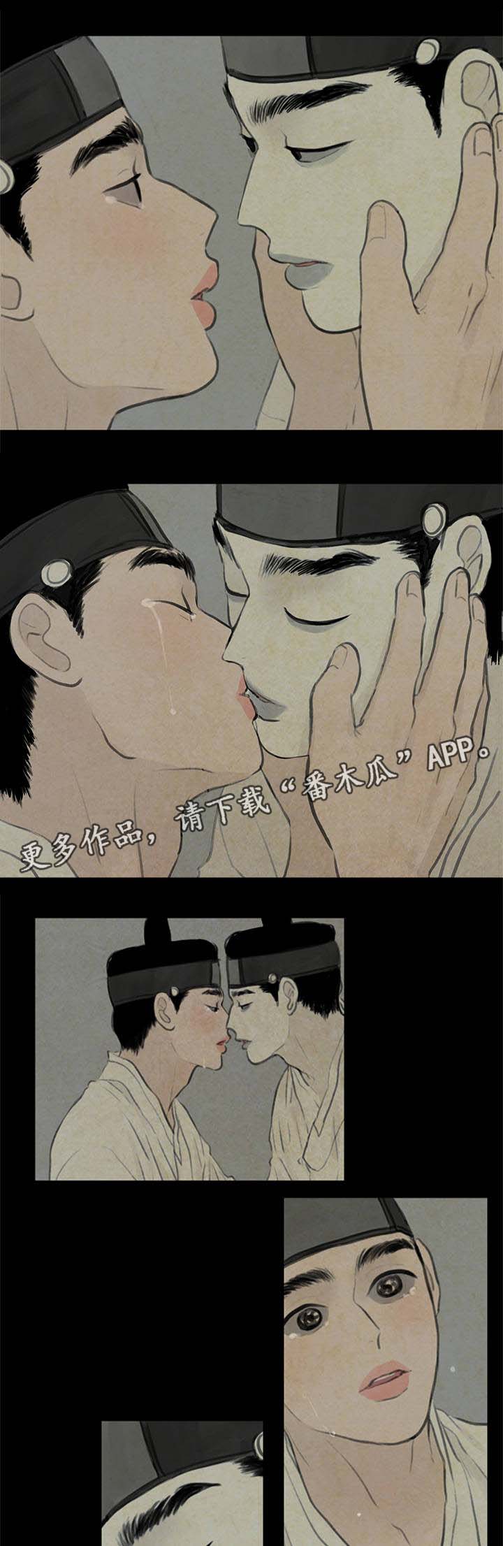 夜惊梦魇漫画免费漫画,第57章：怕你离开我1图