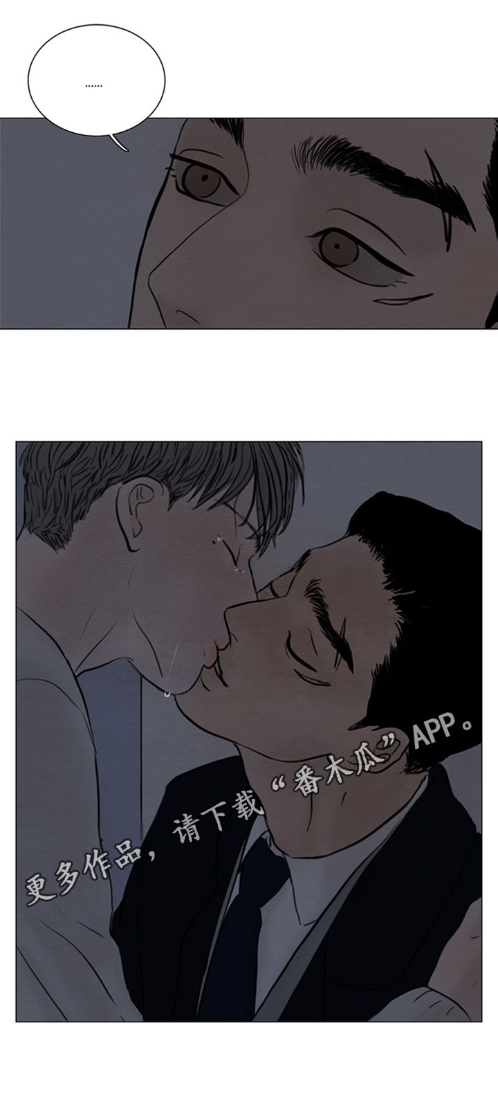 夜惊梦魇漫画免费漫画,第118章：【第二季】已经拿到了1图