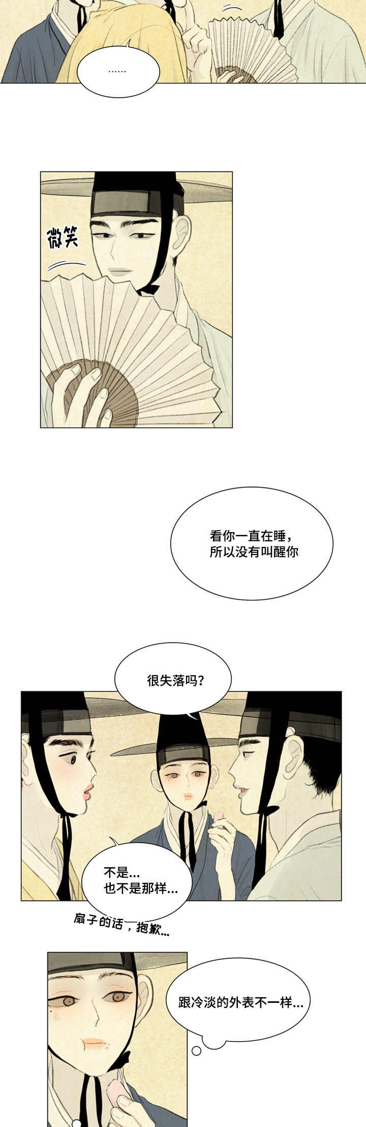 夜惊梦魇漫画免费漫画,第31章：好吃吗1图