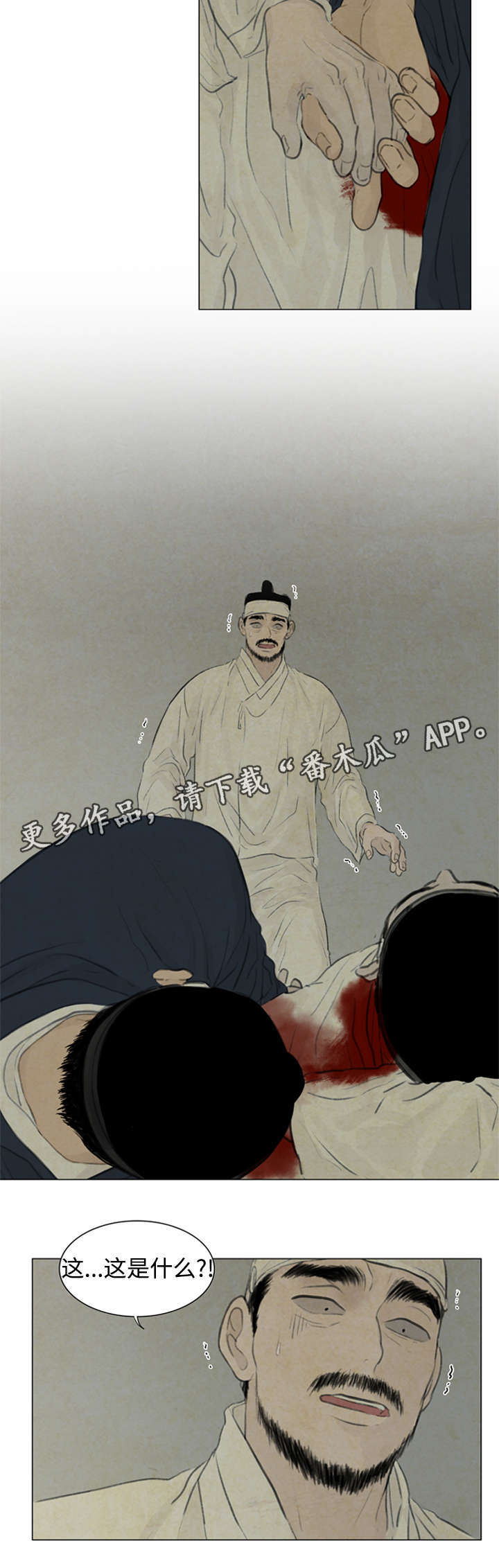 夜惊梦魇漫画免费漫画,第50章：那是什么话1图