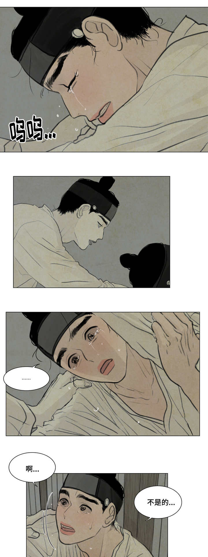 夜惊梦魇漫画免费漫画,第23章：生病1图
