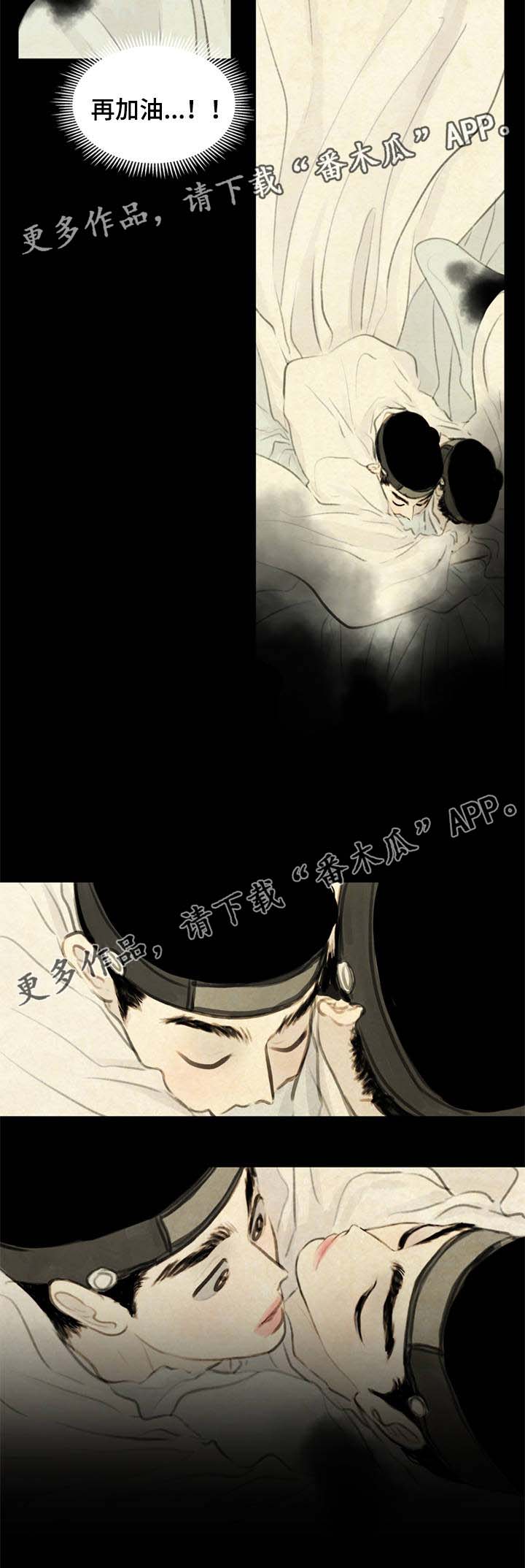 夜惊梦魇漫画免费漫画,第58章：能接受这样的我吗2图
