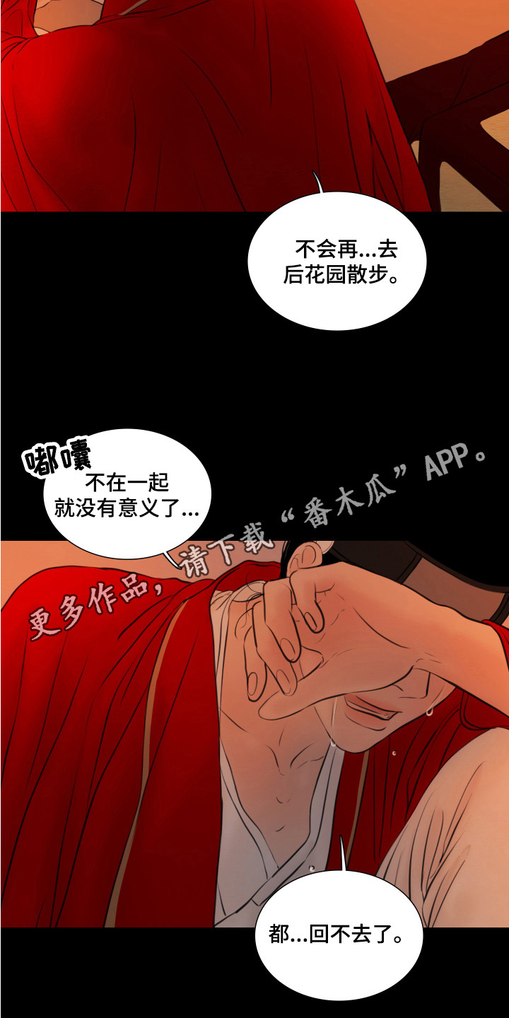夜惊梦魇漫画免费漫画,第133章：【第三季】噩梦1图