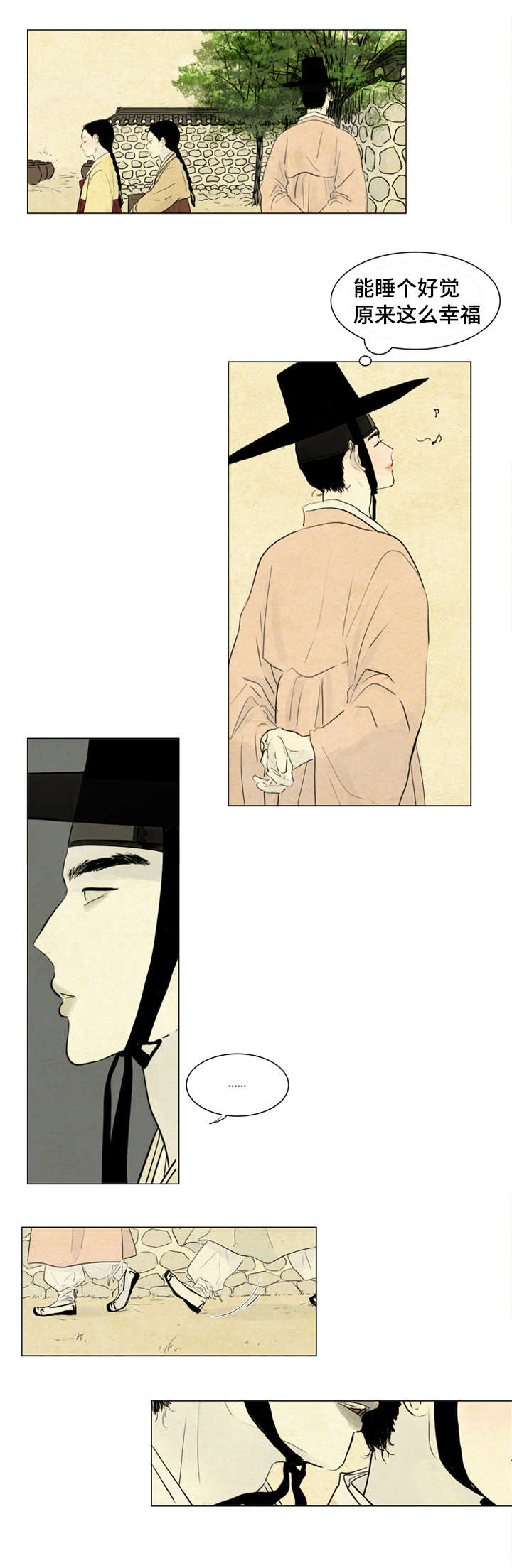 夜惊梦魇漫画免费漫画,第6章：胭脂2图