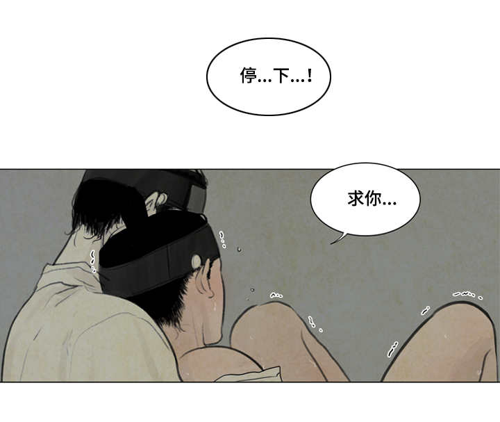 夜惊梦魇漫画免费漫画,第18章：都是我的错2图