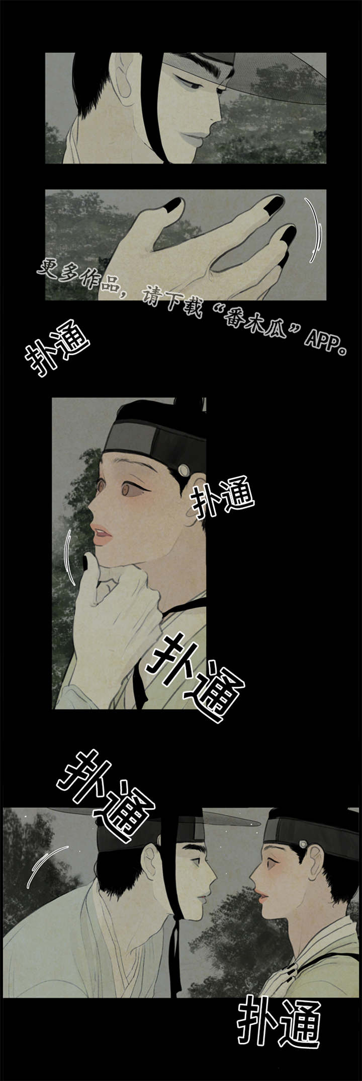 夜惊梦魇漫画免费漫画,第44章：石头下面2图