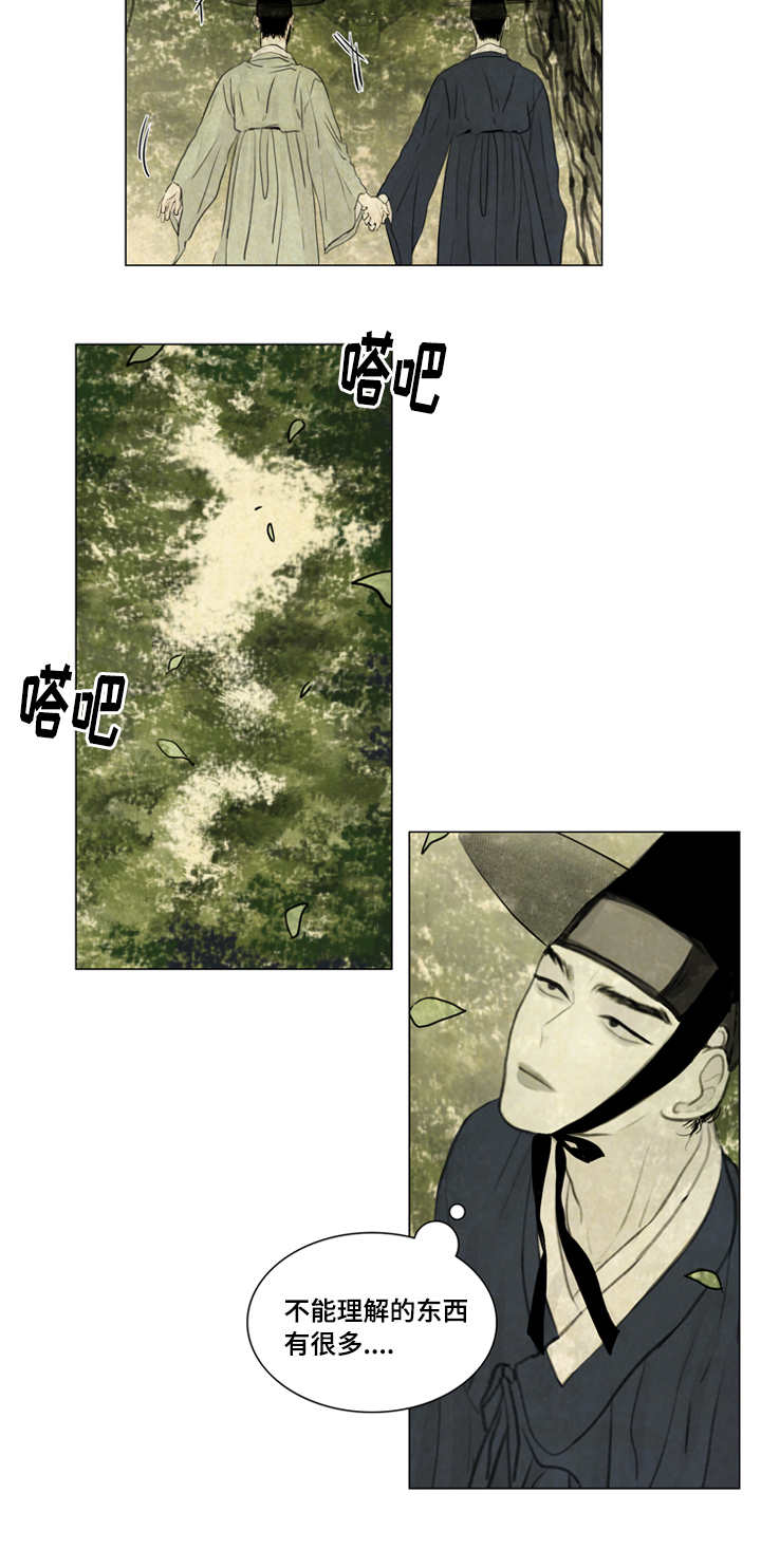 夜惊梦魇漫画免费漫画,第25章：戏水2图