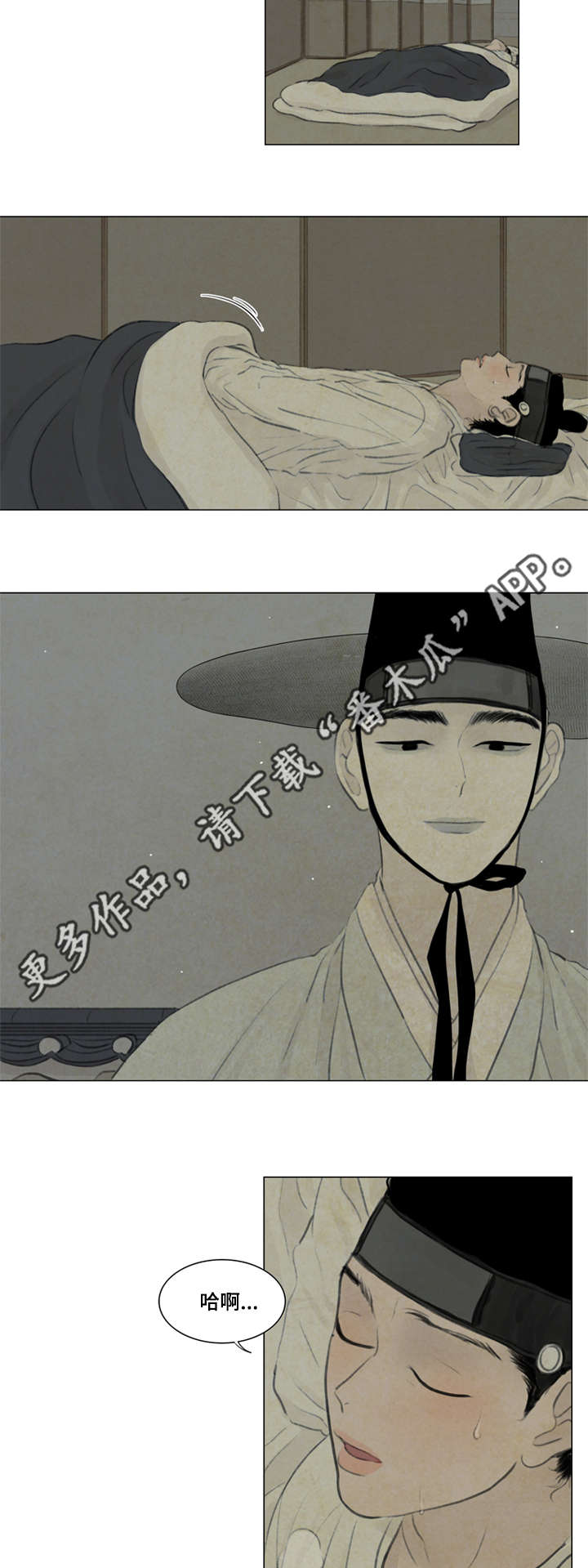 夜惊梦魇漫画免费漫画,第41章：撞破1图
