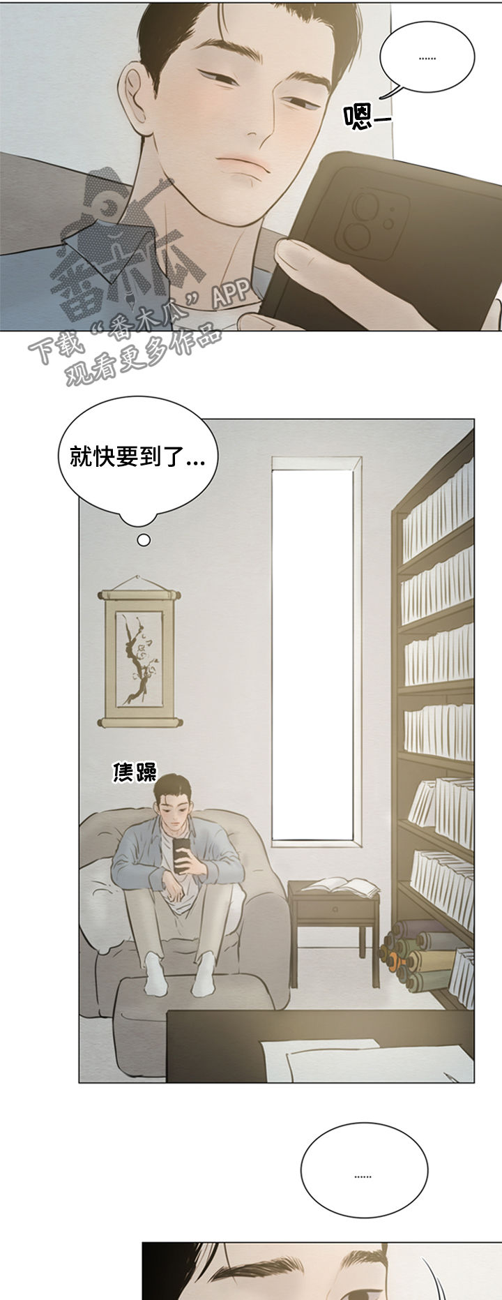 夜惊梦魇漫画免费漫画,第123章：【第二季】得去见他2图