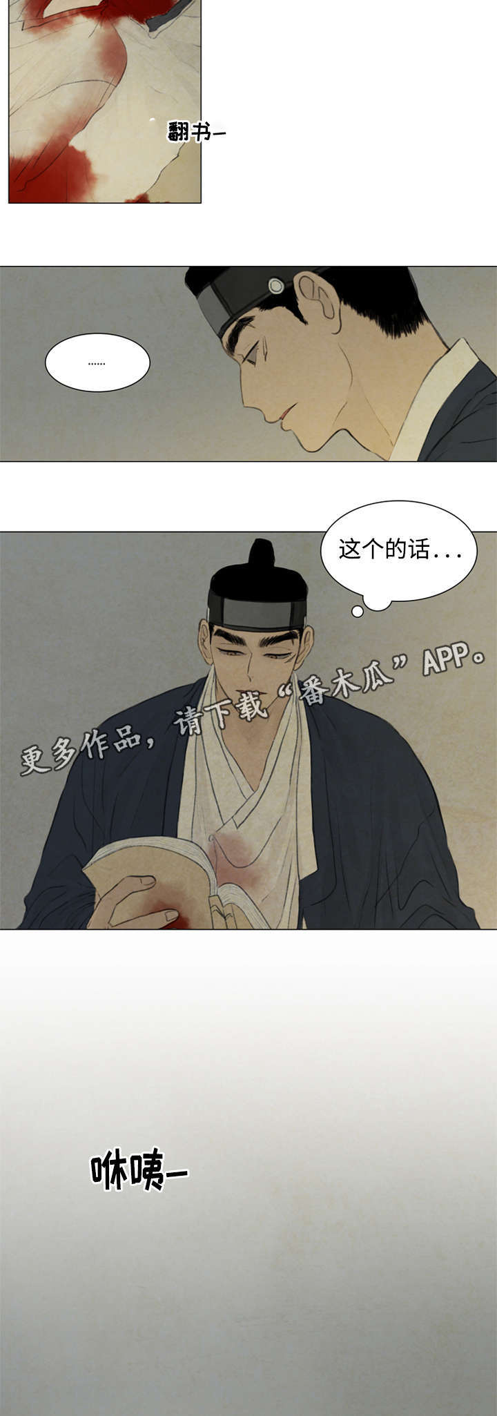 夜惊梦魇漫画免费漫画,第49章：等待死亡2图