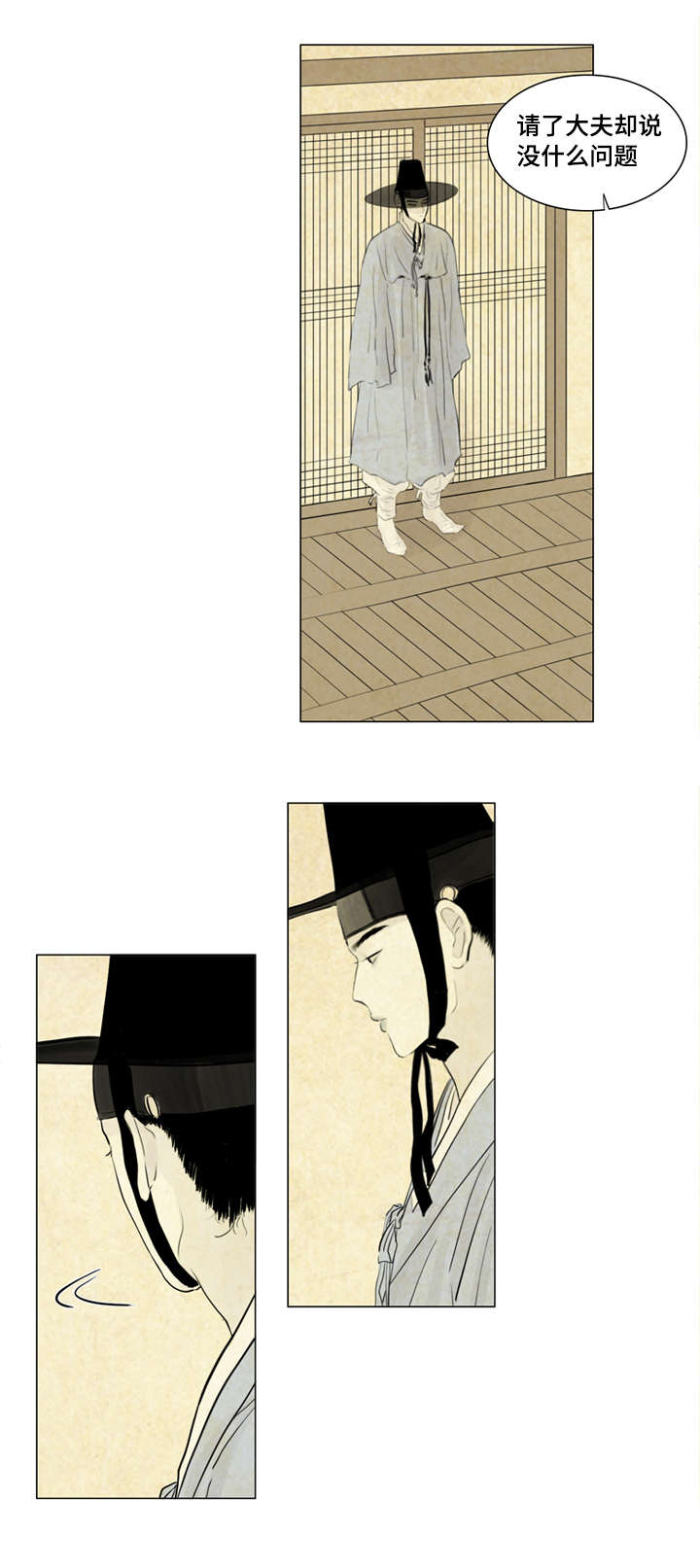 夜惊梦魇漫画免费漫画,第7章：我来陪你2图