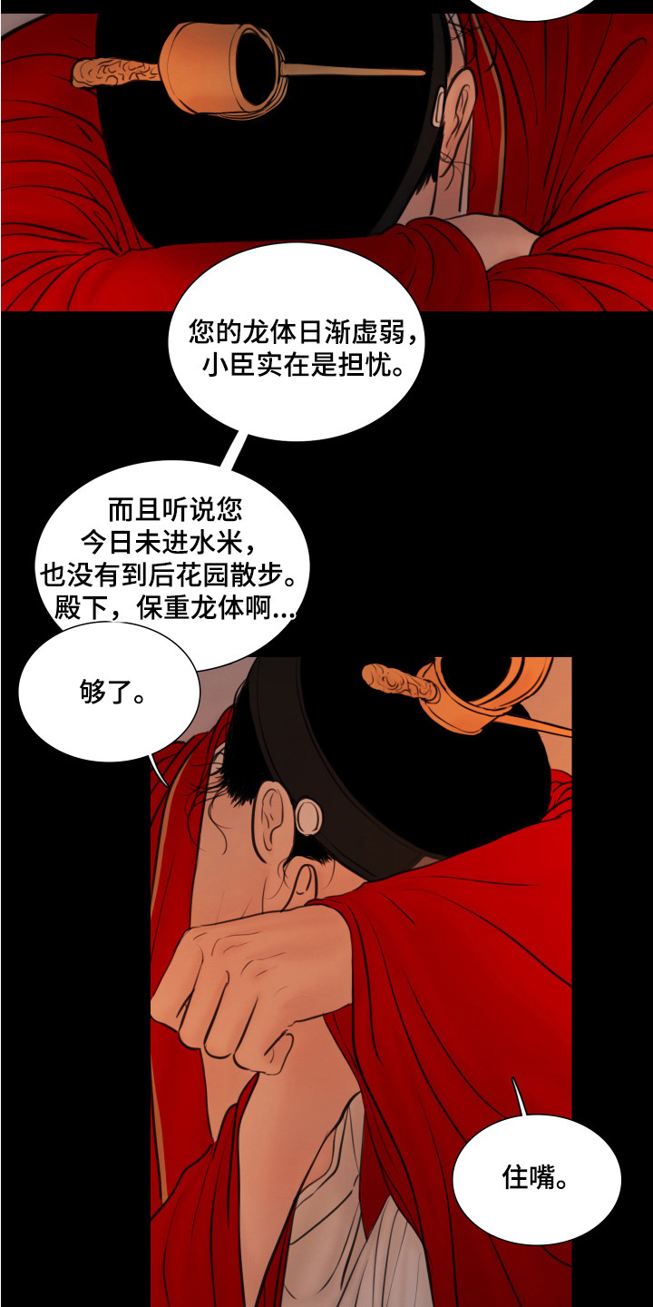 夜惊梦魇漫画免费漫画,第133章：【第三季】噩梦1图