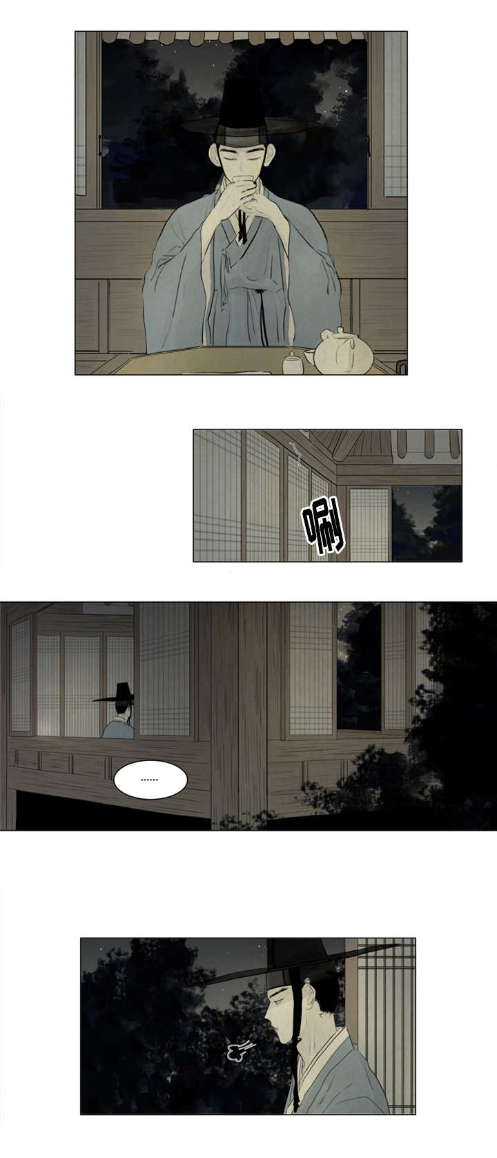 夜惊梦魇漫画免费漫画,第8章：恶鬼来历2图