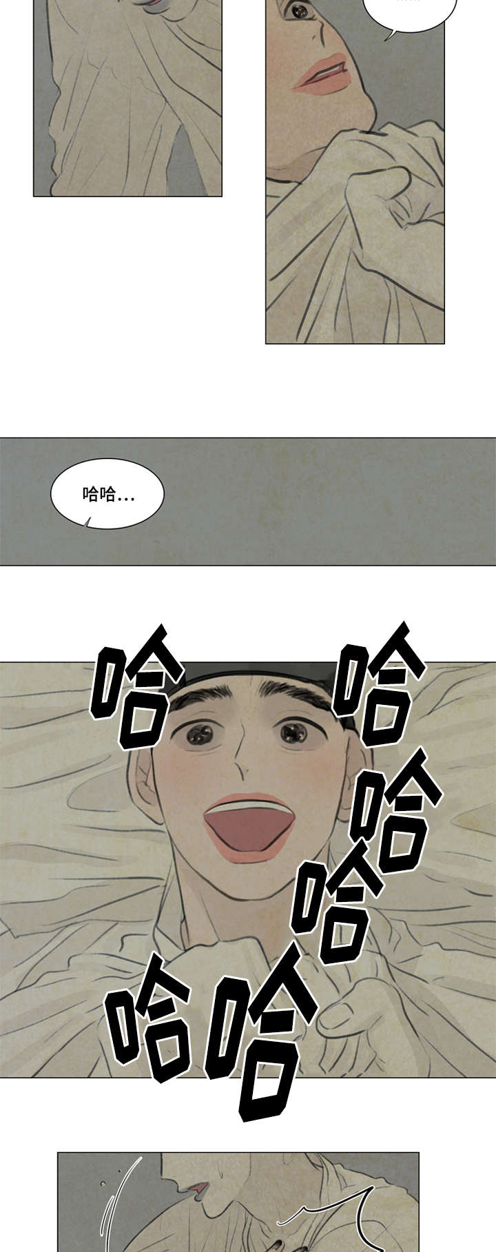 夜惊梦魇漫画免费漫画,第32章：给我离开2图