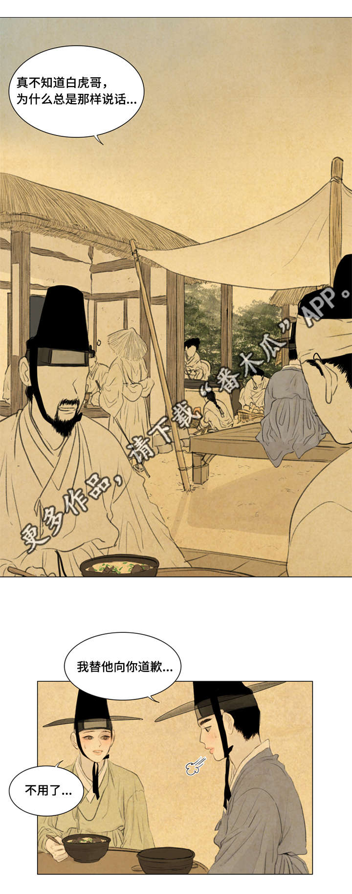 夜惊梦魇漫画免费漫画,第39章：背回家1图