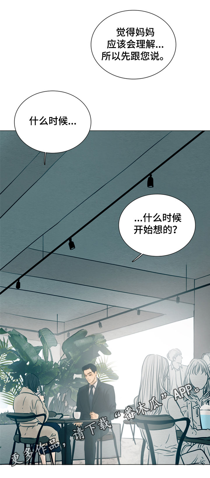 夜惊梦魇漫画,第119章：【第二季】发亮的土豆1图