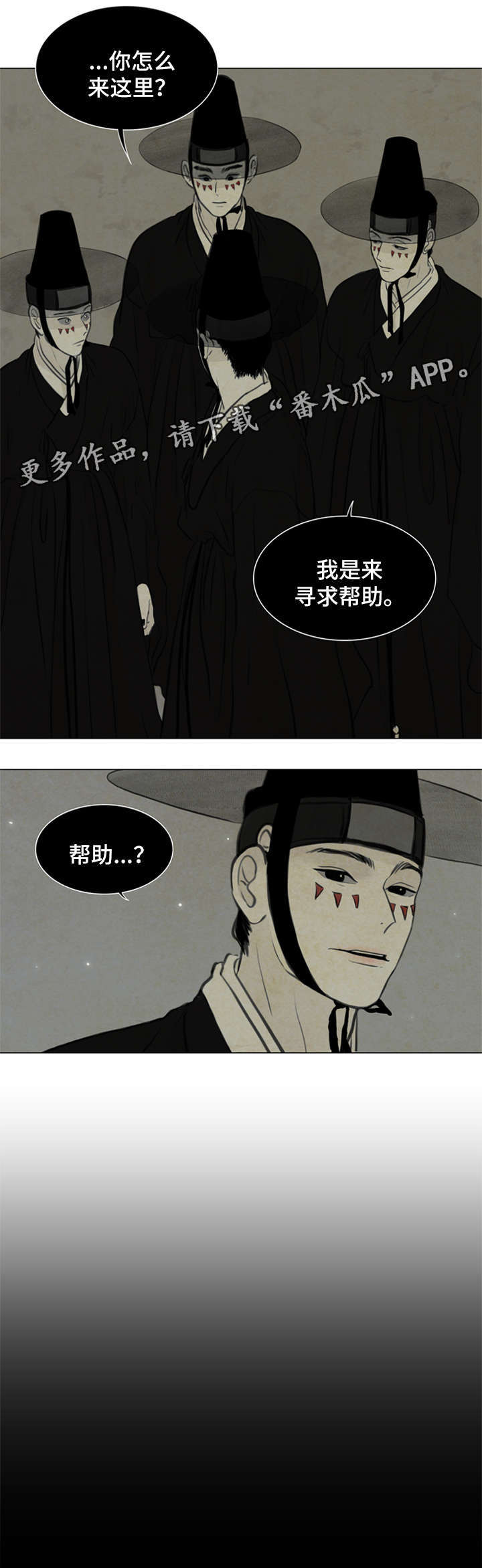 夜惊梦魇漫画免费漫画,第66章：书信2图
