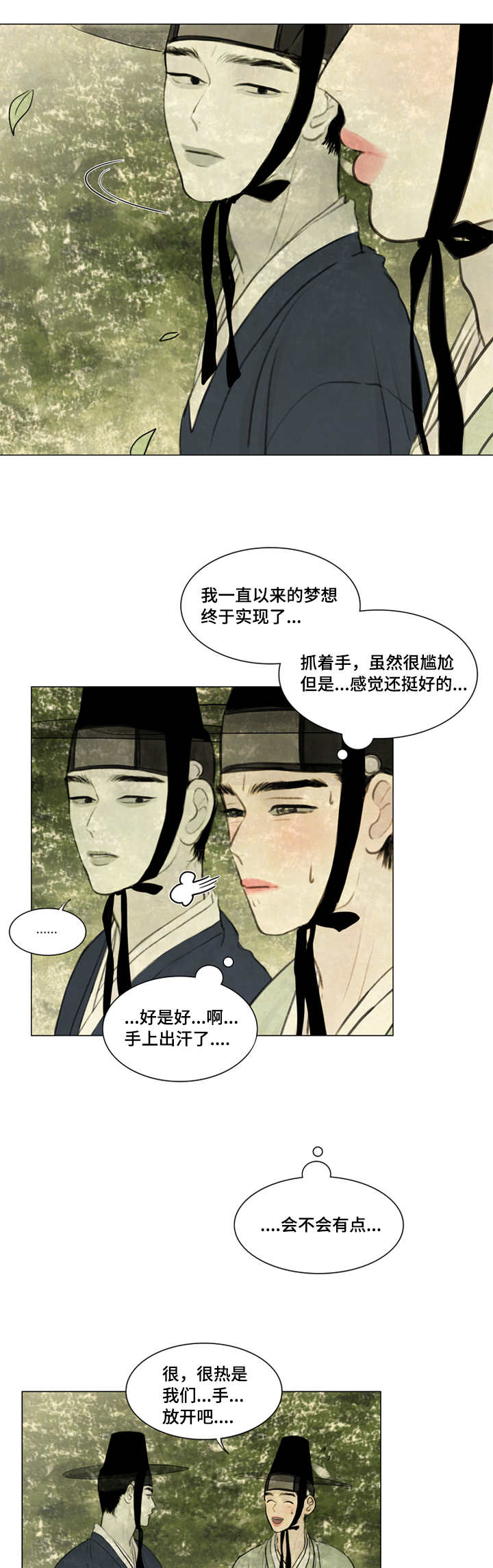 夜惊梦魇漫画免费漫画,第25章：戏水1图