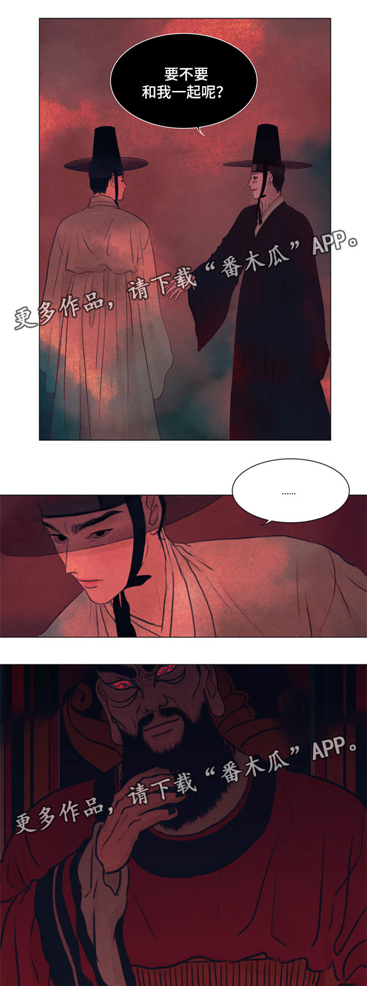 夜惊梦魇漫画免费漫画,第61章：契约2图