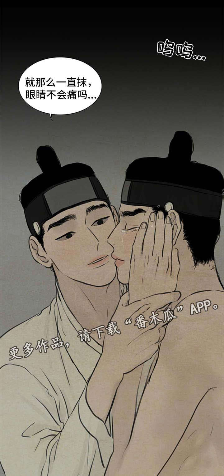 夜惊梦魇漫画免费漫画,第68章：我来帮你1图